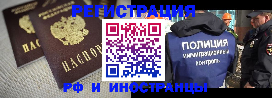 прописка для школы в Вичуге