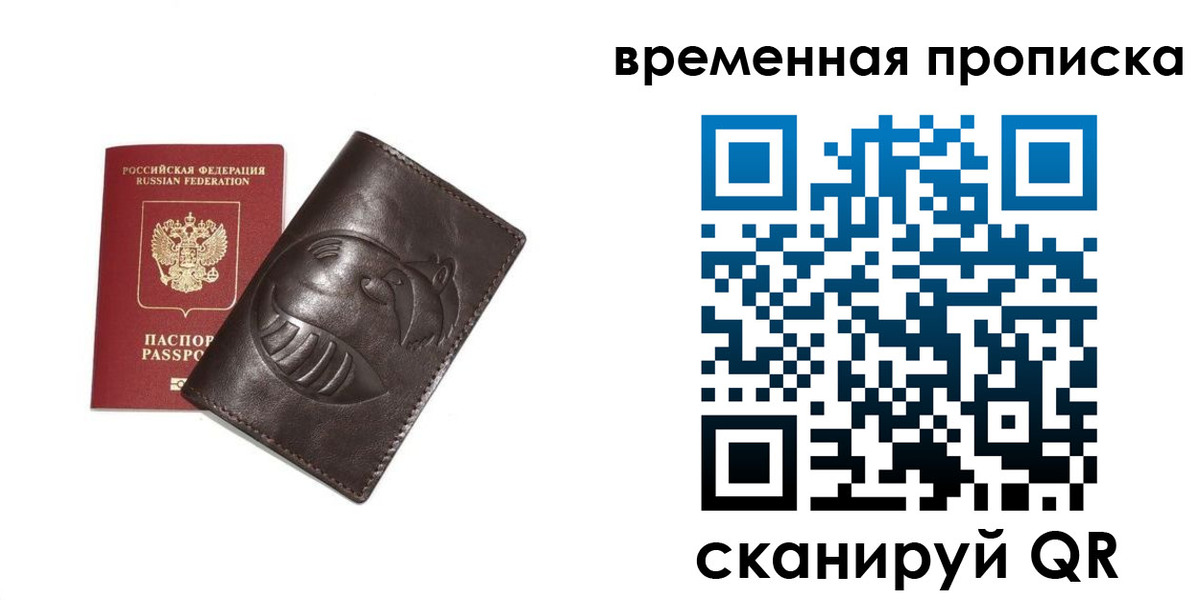 прописка ребенка в Вичуге