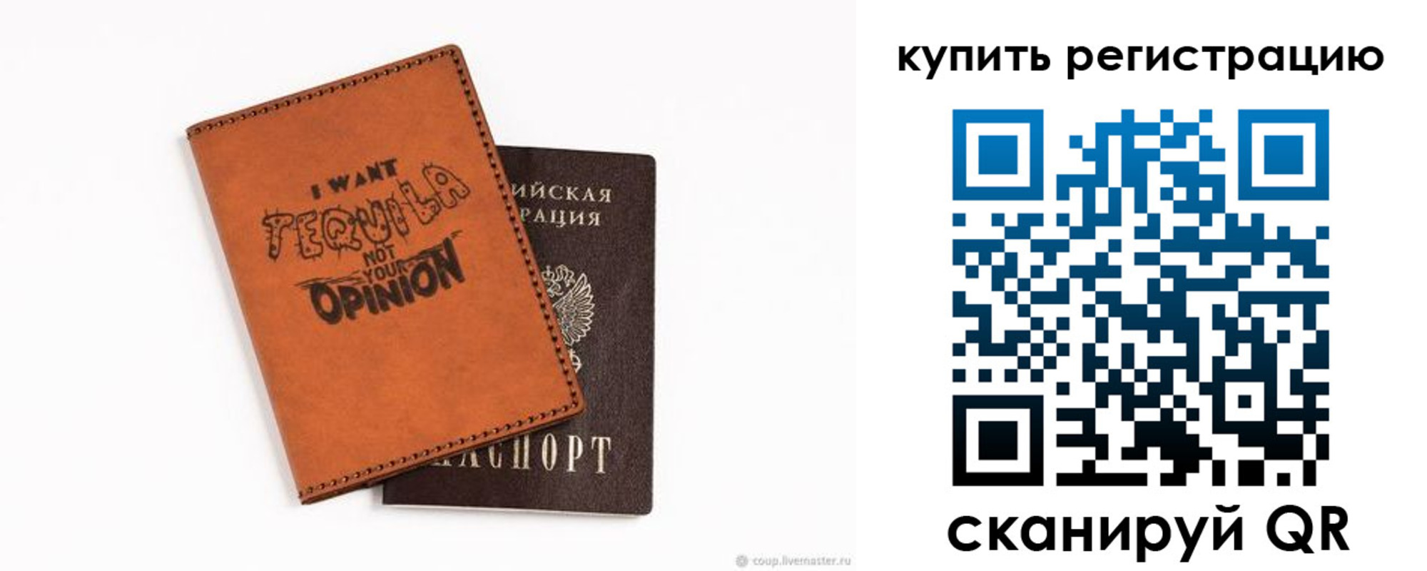 прописка паспорт в Вичуге