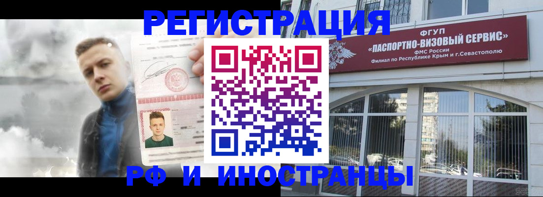 прописка законно в Вичуге