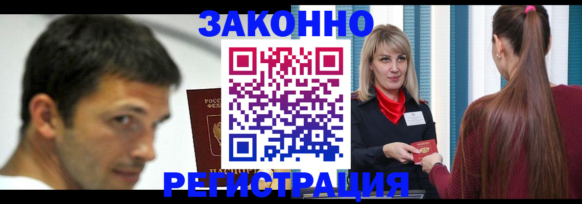 временная регистрация купить в Вичуге